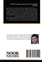 ??????? ?? ????? ?????? ... (Arabic Edition) 333079822X Book Cover