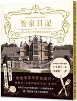 The Butler's Diary: Revealing the Black Veil of the British Upper Class 6267394697 Book Cover