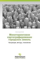 Monitoringovoe Kartografirovanie Gorodskikh Zemel' 3659984825 Book Cover
