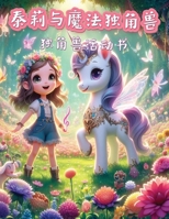 ????????: ??????? (Chinese Edition) 8775853167 Book Cover