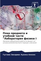 ???? ???????? ? ??????? ????? "??????????? ?????? I: ???????? ???????????? ?????? ?? ?????? I ?? ?????? ????????????????? ??????? ? ???????? (Russian Edition) B0CJLDMBZ3 Book Cover
