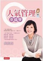 Ren Qi Guan Li Xing Fu Xue 9571350184 Book Cover