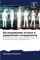 ???????????? ?????? ? ????????? ???????????: ???????????? ???????????? ????????? ??????? BPO, ??????????????? ?? ????????? ?????? (Russian Edition) 6207584465 Book Cover
