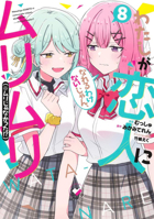 There's No Freaking Way I'll be Your Lover! Unless... (Manga) Vol. 8 B0F3W65R7H Book Cover