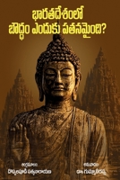 Bharathadesamlo Bouddam Yenduku Patanamaindi? (Telugu Edition) 8198818472 Book Cover