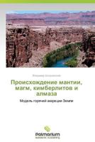 Proiskhozhdenie Mantii, Magm, Kimberlitov I Almaza 3847393278 Book Cover