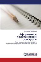 Aforizmy v politicheskom diskurse: Lingvokul'turologicheskiy i funktsional'no-pragmaticheskiy aspekty 3848432269 Book Cover