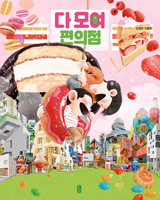 Magical Convenience Store (Korean Edition) B0H35PXFLF Book Cover