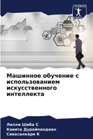 ???????? ???????? ? ?????????????? ????? 620775705X Book Cover