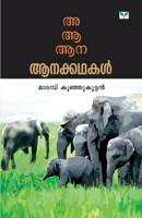 A Aa Aanakkathakal 8184231989 Book Cover