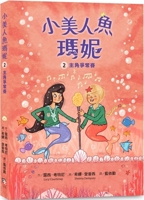 Mermaid School 2:the Clamshell Show (Chinese Edition) 6267504328 Book Cover