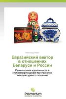 Evraziyskiy Vektor V Otnosheniyakh Belarusi I Rossii 3659980579 Book Cover