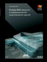 Basics of BIM: Introduction to Building Information Modeling 551951416X Book Cover