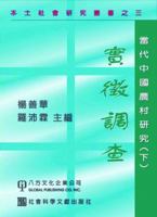 Chi-Study on Contemp Chinese R 1879771489 Book Cover