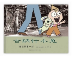 Knuffle Bunny 751332168X Book Cover