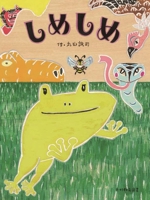 The Chain of Animals 4895721396 Book Cover