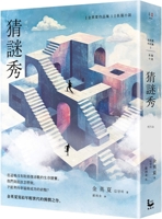 퀴즈쇼 6264090425 Book Cover