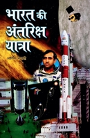 Bharat ki Antariksh Yatra (Hindi Edition) 9395145188 Book Cover