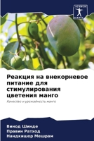 ??????? ?? ??????????? ??????? ??? ?????? 6207853180 Book Cover