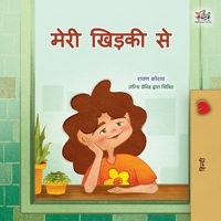 From My Window (Hindi Kids Book) (Hindi Bedtime Collection) (Hindi Edition) 1779590873 Book Cover