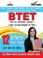 BTET Previous Year Solved Papers for Social Studies in Hindi Practice Test Papers (&#2348;&#2367;&#2361;&#2366;&#2352; &#2358;&#2367;&#2325;&#2381;&#2 9352969766 Book Cover