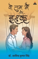 Vo-Tum-Main aur Ishq (Hindi Edition) 8119562178 Book Cover