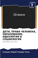 ????, ????? ????????, ???????????, ???????
 6206956415 Book Cover