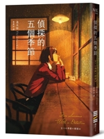 Five Seasons of Detective 6267226999 Book Cover