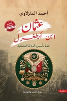 ????? ?? ?????? 9776916538 Book Cover