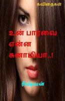 Un Paarvai Enna Sunaamiyaa..!?: Kavithaigal 1492368059 Book Cover