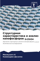 ??????????? ?????????????? ? ?????? ???? 6207686152 Book Cover