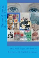 The World Through the Eyes of Children 1722783885 Book Cover