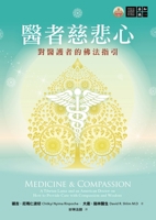 Medicine and Compassion: A Tibetan Lama and an American Doctor on How to Provide Care with Compassion and Wisdom 6267219909 Book Cover