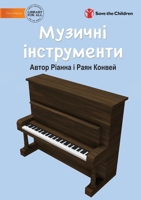 Музичні інструменти - Musical Instruments 1922918512 Book Cover