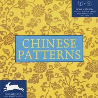CHINESE PATTERNS W/CD-ROM (Shambahala Agile Rabbit Editions) 1570624801 Book Cover