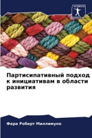 ??????????????? ?????? ? ??????????? ? ?? 6207186486 Book Cover