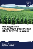 ???????????? ... ?. ? (Russian Edition) 6206670082 Book Cover