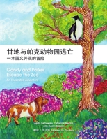 Gandy and Parker Escape the Zoo: An Illustrated Adventure (Simplified Chinese Translation) (Chinese Edition) 1897480229 Book Cover