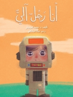 &#1571;&#1606;&#1575; &#1585;&#1580;&#1604; &#1570;&#1604;&#1610;&#1617; - I Am a Robot 9953951101 Book Cover