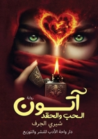 ???? ???? ?????? (Arabic Edition) 6339969496 Book Cover