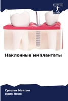 ????????? ?????????? (Russian Edition) 6207793056 Book Cover