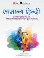 Samanya Hindi 9389573149 Book Cover