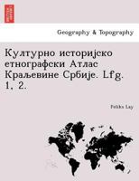 Културно историјско етнографски Атлас Краљевине Србије. Lfg. 1, 2. 1249006015 Book Cover