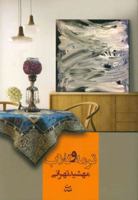 ???? ? ???? 6007368688 Book Cover