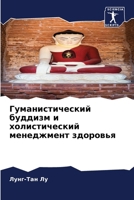 ??????????????? ... (Russian Edition) 6207702581 Book Cover
