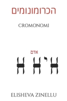 Cromonomi: הכרומונומים B0BGNMQY35 Book Cover