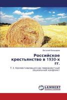 Rossiyskoe krest'yanstvo v 1930-kh gg.: T. 3. Kollektivizatsiya kak permanentnyy sotsial'nyy konflikt 3846522546 Book Cover