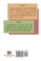 微信素描夾：是微信，不是威信（上冊）: WeChat, Not Noble Chat: Part One 1647840627 Book Cover