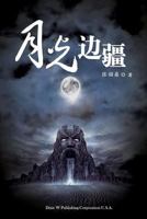 Moonlight frontier 1683720539 Book Cover