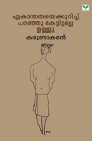 Ekanthathaye Kurichu Paranju Kettittalle Ullu (Malayalam Edition) 9390429889 Book Cover